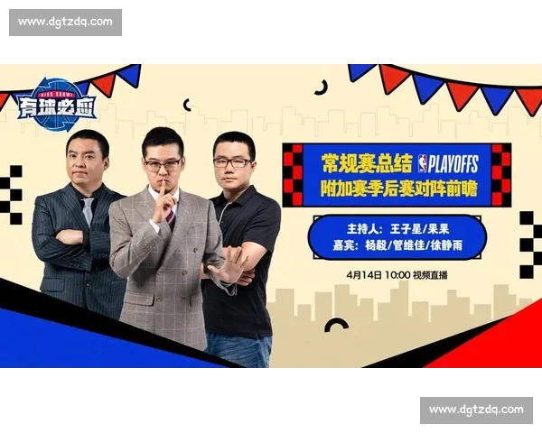 NBA直播直播全景呈现精彩赛事实时对决不容错过