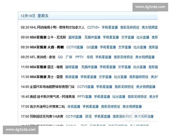 NBA直播APP全新升级打造极致观赛互动体验平台实时比分赛事