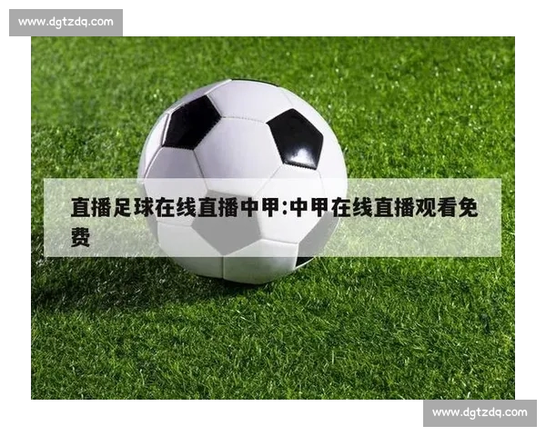 高清稳定流畅的足球直播APP下载平台全攻略最新赛事随时观看指南 - 副本 (21) - 副本 - 副本